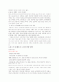 광고의 심리적 영향과 나아가야할 방향 6페이지