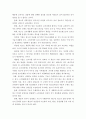 광고의 심리적 영향과 나아가야할 방향 7페이지