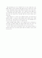 광고의 심리적 영향과 나아가야할 방향 8페이지