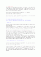 공연 관람 후기 -연극 라이어- 2페이지