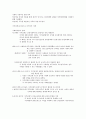 제4장.변화하는 사회구조계급과성 2페이지