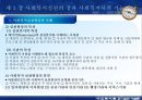 사회 복지 실천.ppt 3페이지