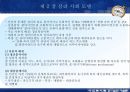 사회 복지 실천.ppt 5페이지