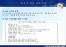 사회 복지 실천.ppt 6페이지