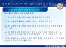 사회 복지 실천.ppt 26페이지