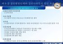 사회 복지 실천.ppt 27페이지