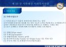 사회 복지 실천.ppt 33페이지