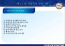 사회 복지 실천.ppt 35페이지