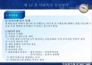사회 복지 실천.ppt 40페이지