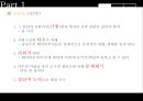 베이비붐 세대의 경제적 어려움으로 인한 노후 위기.pptx 4페이지