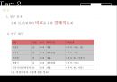 베이비붐 세대의 경제적 어려움으로 인한 노후 위기.pptx 7페이지