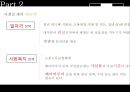 베이비붐 세대의 경제적 어려움으로 인한 노후 위기.pptx 12페이지