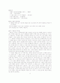 꿈꾸는 인큐베이터 (박완서)  2페이지