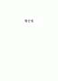 황순원  1페이지