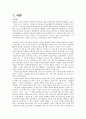 황순원  2페이지
