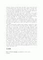 황순원  3페이지