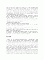 황순원  6페이지