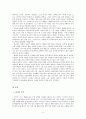 이문열 『필론의 돼지』에 대하여 3페이지