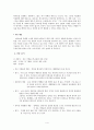 이문열 『필론의 돼지』에 대하여 5페이지