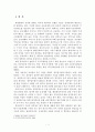 ★우수레포트★[정책 분석] 참여정부의 정보공개서비스 업무평가 - 참여정부의 정부업무평가, 정보공개서비스 확대, 정보공개서비스 평가 사례, 정보공개서비스 평가 한글 4페이지