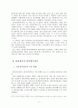 ★우수레포트★[정책 분석] 참여정부의 정보공개서비스 업무평가 - 참여정부의 정부업무평가, 정보공개서비스 확대, 정보공개서비스 평가 사례, 정보공개서비스 평가 한글 5페이지