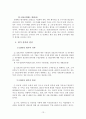 ★우수레포트★[정책 분석] 참여정부의 정보공개서비스 업무평가 - 참여정부의 정부업무평가, 정보공개서비스 확대, 정보공개서비스 평가 사례, 정보공개서비스 평가 한글 16페이지