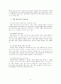 ★우수레포트★[정책 분석] 참여정부의 정보공개서비스 업무평가 - 참여정부의 정부업무평가, 정보공개서비스 확대, 정보공개서비스 평가 사례, 정보공개서비스 평가 한글 17페이지