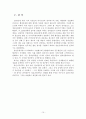 ★우수레포트★[정책 분석] 참여정부의 정보공개서비스 업무평가 - 참여정부의 정부업무평가, 정보공개서비스 확대, 정보공개서비스 평가 사례, 정보공개서비스 평가 한글 18페이지