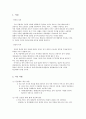 우수레포트[정책학개론] 친권제도 개선 (친권제도의 개념, 친권제도의 특징, 친권제도 개선의 필요성, 친권제도 정책 문제, 친권제도 대안, 친권제도 형성, 친권) 2페이지