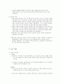 우수레포트[정책학개론] 친권제도 개선 (친권제도의 개념, 친권제도의 특징, 친권제도 개선의 필요성, 친권제도 정책 문제, 친권제도 대안, 친권제도 형성, 친권) 3페이지