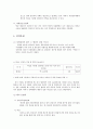 우수레포트[정책학개론] 친권제도 개선 (친권제도의 개념, 친권제도의 특징, 친권제도 개선의 필요성, 친권제도 정책 문제, 친권제도 대안, 친권제도 형성, 친권) 4페이지