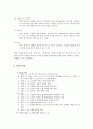 우수레포트[정책학개론] 친권제도 개선 (친권제도의 개념, 친권제도의 특징, 친권제도 개선의 필요성, 친권제도 정책 문제, 친권제도 대안, 친권제도 형성, 친권) 5페이지