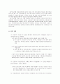 우수레포트[정책학개론] 친권제도 개선 (친권제도의 개념, 친권제도의 특징, 친권제도 개선의 필요성, 친권제도 정책 문제, 친권제도 대안, 친권제도 형성, 친권) 6페이지