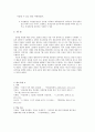 우수레포트[정책학개론] 친권제도 개선 (친권제도의 개념, 친권제도의 특징, 친권제도 개선의 필요성, 친권제도 정책 문제, 친권제도 대안, 친권제도 형성, 친권) 7페이지