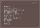 ★우수레포트★[정책 네트워크] 시민 단체의 역할을 중심으로 - 정책 네트워크의 의의, 정책 네트워크의 개념, 정책 네트워크의 성격, 정책 네트워크의 정책결정 모형, 시민 단체의 역할을 중심으로친권제도.pptx 2페이지