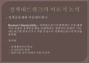 ★우수레포트★[정책 네트워크] 시민 단체의 역할을 중심으로 - 정책 네트워크의 의의, 정책 네트워크의 개념, 정책 네트워크의 성격, 정책 네트워크의 정책결정 모형, 시민 단체의 역할을 중심으로친권제도.pptx 6페이지