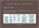 ★우수레포트★[정책 네트워크] 시민 단체의 역할을 중심으로 - 정책 네트워크의 의의, 정책 네트워크의 개념, 정책 네트워크의 성격, 정책 네트워크의 정책결정 모형, 시민 단체의 역할을 중심으로친권제도.pptx 14페이지