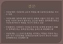 ★우수레포트★[정책 네트워크] 시민 단체의 역할을 중심으로 - 정책 네트워크의 의의, 정책 네트워크의 개념, 정책 네트워크의 성격, 정책 네트워크의 정책결정 모형, 시민 단체의 역할을 중심으로친권제도.pptx 23페이지