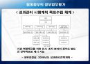 ★우수레포트★[정책 분석] 참여정부의 정보공개서비스 업무평가 - 참여정부의 정부업무평가, 정보공개서비스 확대, 정보공개서비스 평가 사례, 정보공개서비스 평가.ppt
 5페이지