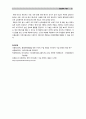 ★우수레포트★전화위복(轉禍爲福) 이론의 개념, 전화위복轉禍爲福 이론의 배경, 전화위복의 사례, 전화위복 이론의 적용, 전화위복 이론 전망 10페이지
