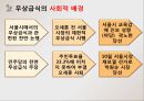 ★우수레포트★무상급식free meal plan은 포퓰리즘인가, 무상급식은 필요한가, 무상급식의 배경, 무상급식의 찬성, 무상급식 반대의견 4페이지