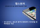 ★우수레포트★ 스마트폰의 비교 (안드로이드, iOS 비교), 알아두면 유용한 앱, 유용한 앱, 스마트폰 제조사 비교, 스마트폰 기기 특징, 전망.pptx 10페이지