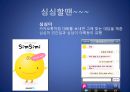 ★우수레포트★ 스마트폰의 비교 (안드로이드, iOS 비교), 알아두면 유용한 앱, 유용한 앱, 스마트폰 제조사 비교, 스마트폰 기기 특징, 전망.pptx 27페이지