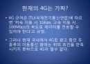 ★우수레포트★ 스마트폰의 비교 (안드로이드, iOS 비교), 알아두면 유용한 앱, 유용한 앱, 스마트폰 제조사 비교, 스마트폰 기기 특징, 전망.pptx 30페이지
