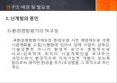 ★우수레포트★[환경環境정책 사례] 난개발 현황, 난개발 문제점, 환경오염 실태, 용인시 환경오염 실태, 용인시 난개발의 문제점과 환경적 위해성, 외국의 사례(베이징, 멕시코), 환경 정책 사례 13페이지