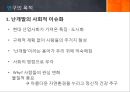 ★우수레포트★[환경環境정책 사례] 난개발 현황, 난개발 문제점, 환경오염 실태, 용인시 환경오염 실태, 용인시 난개발의 문제점과 환경적 위해성, 외국의 사례(베이징, 멕시코), 환경 정책 사례 17페이지