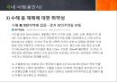 ★우수레포트★[환경環境정책 사례] 난개발 현황, 난개발 문제점, 환경오염 실태, 용인시 환경오염 실태, 용인시 난개발의 문제점과 환경적 위해성, 외국의 사례(베이징, 멕시코), 환경 정책 사례 29페이지