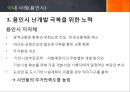 ★우수레포트★[환경環境정책 사례] 난개발 현황, 난개발 문제점, 환경오염 실태, 용인시 환경오염 실태, 용인시 난개발의 문제점과 환경적 위해성, 외국의 사례(베이징, 멕시코), 환경 정책 사례 31페이지