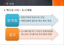 ★우수레포트★[환경環境정책 사례] 난개발 현황, 난개발 문제점, 환경오염 실태, 용인시 환경오염 실태, 용인시 난개발의 문제점과 환경적 위해성, 외국의 사례(베이징, 멕시코), 환경 정책 사례 44페이지