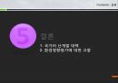 ★우수레포트★[환경環境정책 사례] 난개발 현황, 난개발 문제점, 환경오염 실태, 용인시 환경오염 실태, 용인시 난개발의 문제점과 환경적 위해성, 외국의 사례(베이징, 멕시코), 환경 정책 사례 47페이지